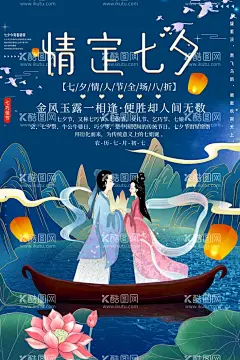 迷幻风格中国情人节七夕海报  - 源文件下载【酷图网】七夕,相约七夕,七夕节,七夕节海报,七夕海报,七夕情人节,情人节,七夕插画,牛郎织女,七夕卡通,七夕节插画,七夕活动,七夕促销,七夕展板,七夕宣传,七夕展架,七夕传单,七夕手绘,浪漫七夕,七夕吊旗,七夕背景,七夕广告,七夕钜惠,爱在七夕,七夕卖场,鹊桥会,七夕素材,唯美背景,约惠七夕,漫画
