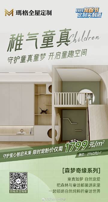 @玛格全屋定制 的个人主页 - 微博