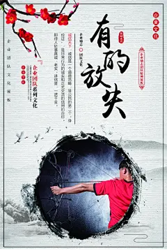 花朵清新插图高端大气创意企业海报