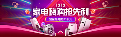 超能男哥采集到大促banner