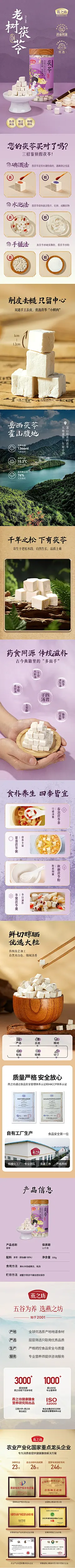 茯苓（唐风） 拷贝