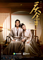 #电视剧庆余年##饭碗cp#
一见倾心，缘定今生 ​​​​