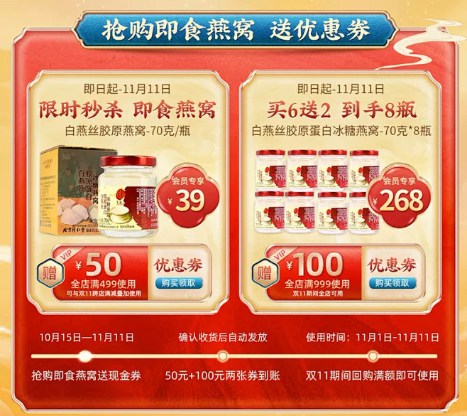 北京同仁堂健康旗舰店