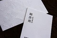 大學地理教授名片設計