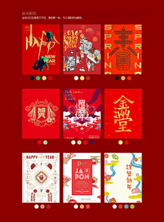 兔斯基爱吃肉采集到春节