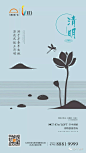 【作品】—— 2018二十四节气之清明地产广告作品精选
