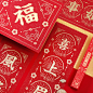 万事如意2020年鼠年创意过年对联春节福字门贴高档新年春联可定制-淘宝网