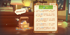 白吃不吃啦采集到游戏-界面