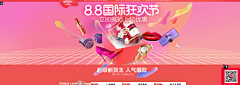 zhangnana1采集到钻展