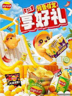 酱紫~采集到海报