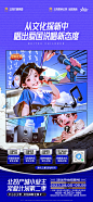 小业主活动海报01