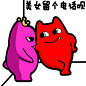 #魔鬼猫表情-美女留个电话呗# #全身# #情侣# #壁咚# #泡妞# #撑腰# #扶墙# #把妹# #魔性# #斗图# #zombiescat# #M05-1# #动漫#