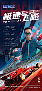 F1海报2