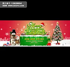 优惠券 圣诞节促销 圣诞 元旦 圣诞节 圣诞快乐 圣诞欢乐购 圣诞海报 圣诞节海报 圣诞促销 圣诞节促销 圣诞广告 圣诞元旦 双节 岁末 狂欢节 庆双节 圣诞树 礼物 圣诞礼物 促销