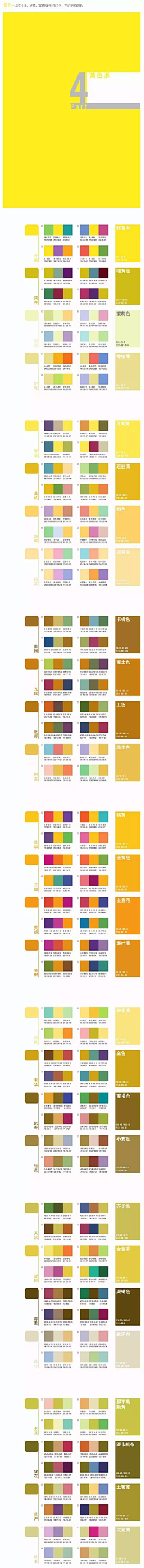 麟琪岚采集到配色方案