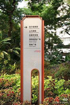 不入流设计师2号采集到装置 门头 户外