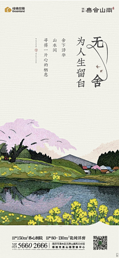丫头的眼采集到地产