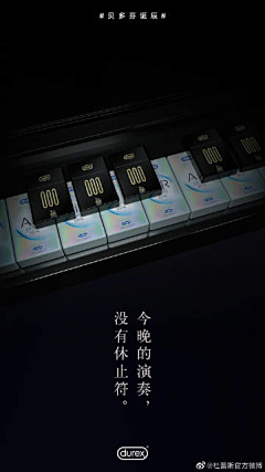 这个可以悠采集到杜蕾斯创意海报