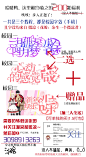 200粉福利（什么鬼玩意儿）字设@自余生一个微凉君  字效@湘宫/临之
QQ：3098913263
来时注明来意，并带着关注和转载的截图谢谢
教程禁二转二卖，拿走教程取关的拉黑！
【①和②是二选一，抽三人全送】【可单独购买，一个1r，打包1.5r】