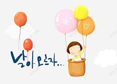 卡通 篮子 元素 免抠png 设计图片 免费下载 页面网页 平面电商 创意素材