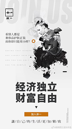 熬夜世界第二采集到【现实】招商造势