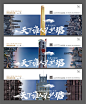 【素材能量站】海报 广告展板 地产 品牌 异形 入市 城市  蓝天 白云 高端 |297875 