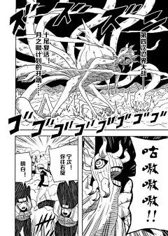 火影忍者
宁次特别篇2