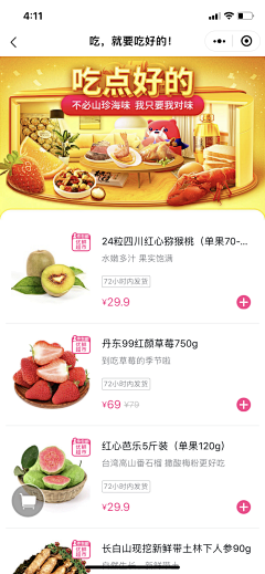 Mooyi-1采集到入口图