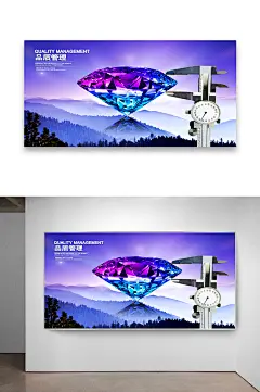 公司展板品质管理海报