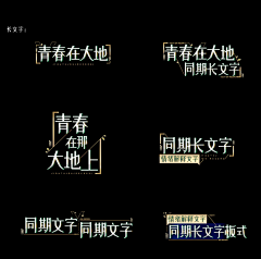 fusioTwl采集到文字排版