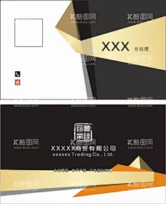 高档名片  - 源文件下载【酷图网】公司,商贸,高档,名片,模板