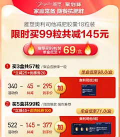 雅塑奥利司他胶囊赛乐赛减肥瘦身燃脂药官网正品排油丸暴瘦腿神器-tmall.com天猫