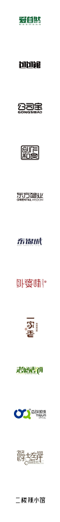 LOGO设计 字体设计 标志设计 商标设计 品牌设计 字体logo设计 文字logo 中文字体设计 中文logo 品牌字体 字体标志  ◉◉【微信公众号：xinwei-1991】整理分享 @辛未设计  ⇦点击了解更多   (18).png