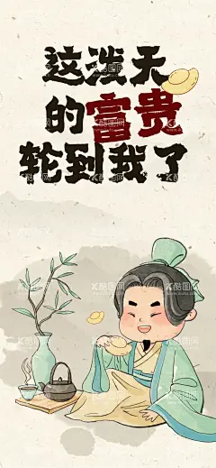 网络热梗海报  - 源文件下载【酷图网】轮到我了,泼天的富贵,网络趣味热梗,职场海报,打工人语录,公司海报,打工人海报,打工人词汇,艺术字,网络流行词,卡通网络热词,网络流行语,手绘艺术字,创意艺术字,立体艺术字,矢量艺术字,矢量变形字,艺术字素材,艺术书法字,创意书法字,文字设计元素,艺术字设计,海报字体素材,网络热梗,网络热梗海报