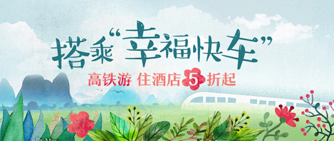 火车票预订与代购-高铁票价,动车票价-高...