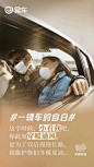 易车发布抗“疫”温情海报，为车主送上心灵关怀