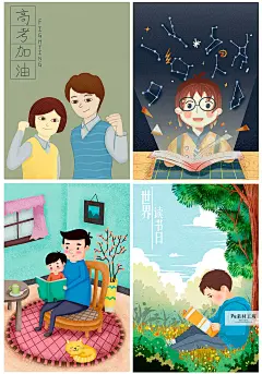 高考加油手绘卡通插画高中备考考试学习励志海报设计PSD素材H1735-淘宝网