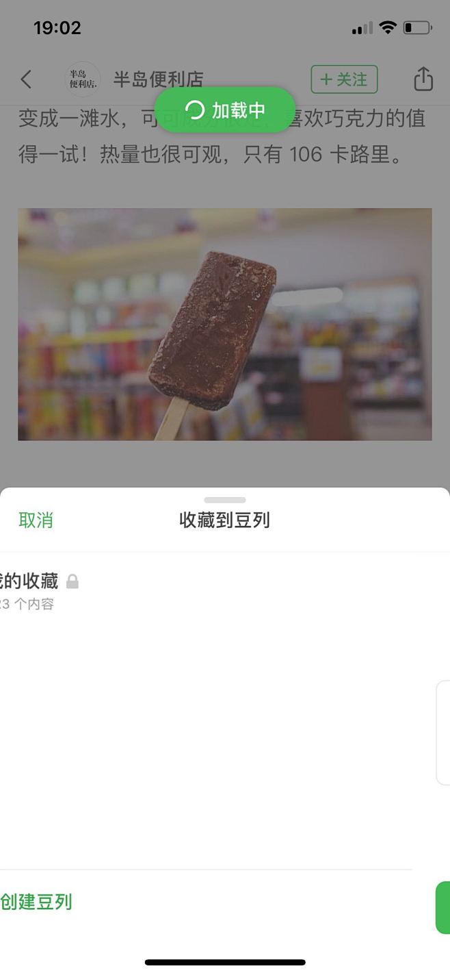 豆瓣收到豆列2