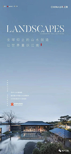 四号桌的张先森采集到融创山水江南