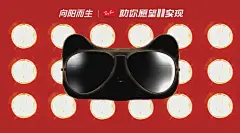 天猫：30张猫头海报和易烊千玺，助你愿望11实现！