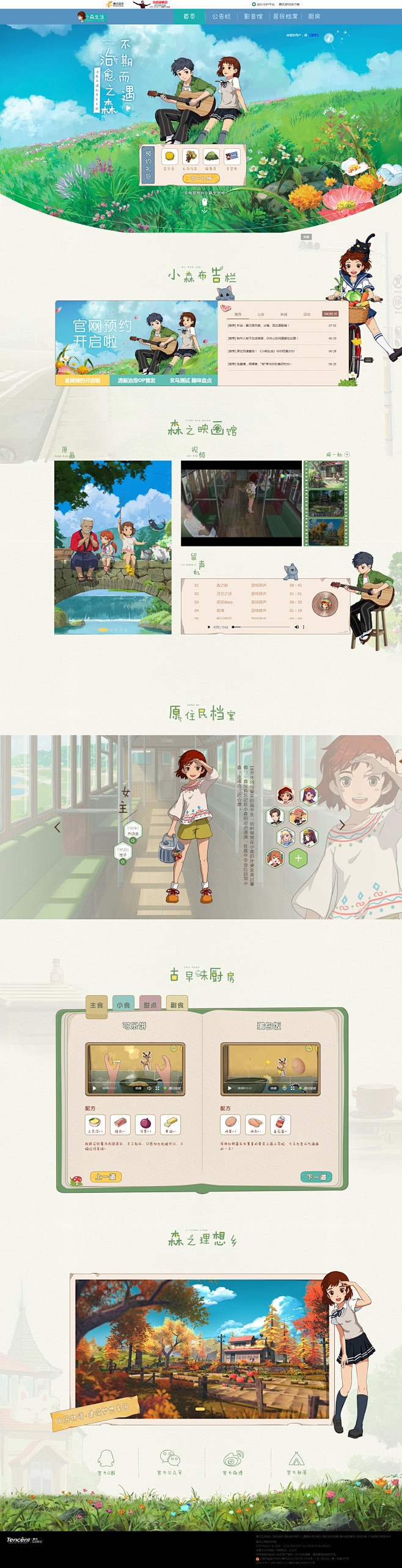 小森生活官网