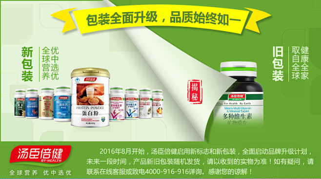 159元发3瓶 健视佳汤臣倍健越橘叶黄素...