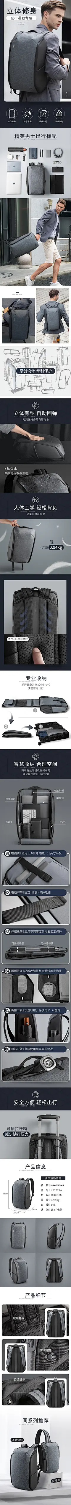 金圣斯-背包-详情