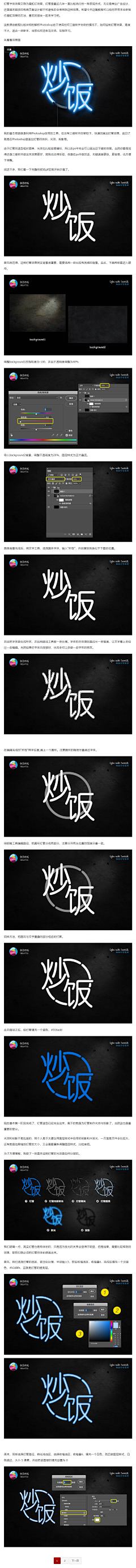 雪小鱼采集到ps
