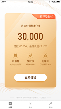 我是曹可怕采集到APP界面—金融