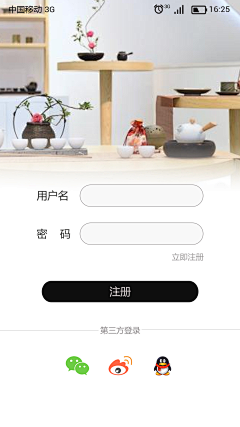 看浮沉走一遭采集到APP