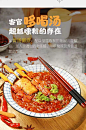 酸辣粉 串串 食品 食物 方便面