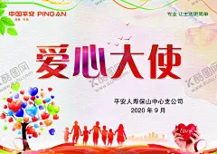 爱心大使 【酷图网】用爱点亮希望,传递大爱,点燃梦想,公益,爱心,爱心点燃,爱心蜡烛,公益希望,人间有爱,慈善海报,捐款,众志成城,留守儿童,关爱儿童,希望小学,放飞希望,放飞梦想,希望工程,爱眼日,残疾人日,公益大使,关爱生命,扶贫助学,大爱无疆,公益行动,红十字,梦想,公益广告,正能量,传递爱心