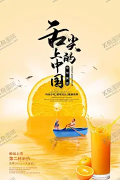 美食广告 【酷图网】美食,美食诱惑,美食宣传,外卖美食,美食美味,美味,快餐,吃货,餐饮,餐饮广告,美食试吃,餐饮促销,美食展架,餐饮海报,小吃,蔬菜,瓜果,舌尖美食,中国美食,美食名片,食材,饮料,美食节,小吃店,饮料展板,冷饮促销,冰爽美味,鲜榨,果汁饮料奶茶,平面广告