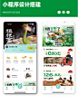 面店小程序设计灵感分享